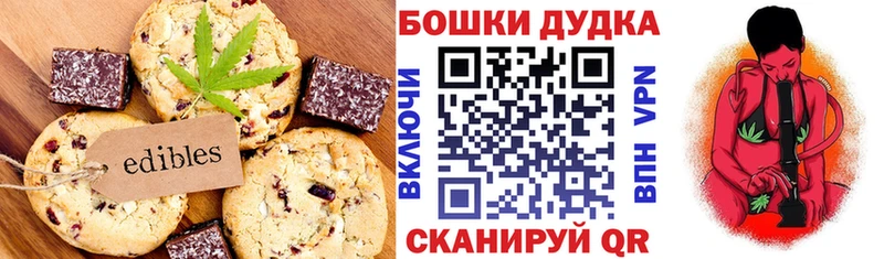 где можно купить   Называевск  Cannafood марихуана 