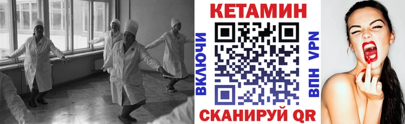 Кетамин ketamine  Называевск 