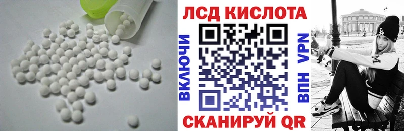 ЛСД экстази кислота  маркетплейс Telegram  Называевск  mega  