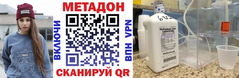 МЕТАДОН кристалл  Называевск 