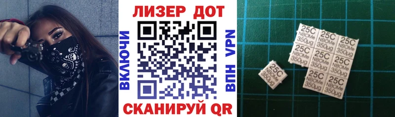 Марки 25I-NBOMe 1,8мг  где продают   Называевск 